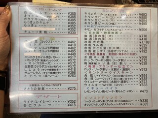 伊勢屋本店 - メニュー