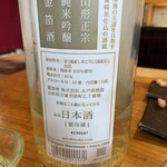 いわ志 - 呑みやすく旨い！