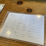 いわ志 - ドリンクメニュー