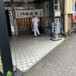 とんき - とんき国分寺店 外観