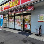 デイリーヤマザキ - 