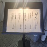 鮨 赤酢 あらまさ - 