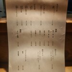 鮨 赤酢 あらまさ - 