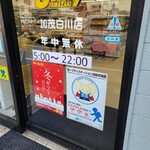 デイリーヤマザキ - 