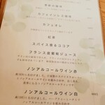 L'ESPRIT ZEN TO WINE - メニュー・ドリンク