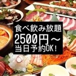 Izakaya Dainingu Sangokushi - 食べ飲み放題コース2500円～　当日予約可能！