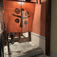 新門前 米村 - 