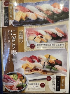 h Momotarou Sushi - 