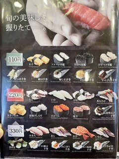 h Momotarou Sushi - 