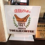 輪茶館 - 店内　３　【　２０１３年１２月　】