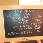 輪茶館 - メニュー　２　【　２０１３年１２月　】