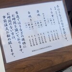 うなぎ 目白ぞろ芽 - 