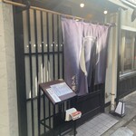 うなぎ 目白ぞろ芽 - 