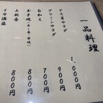 うなぎ 目白ぞろ芽 - 