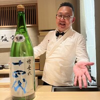 和 のぎ - 