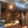 cuud 第2ターミナル店