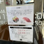 無添くら寿司 熊本新南部店 - 注意事項