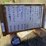 そうめん處 森正 - 