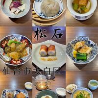 松石 - 
