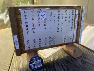 そうめん處 森正 - 