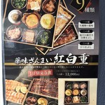 炭焼ひつまぶし鰻 むなぎ - 