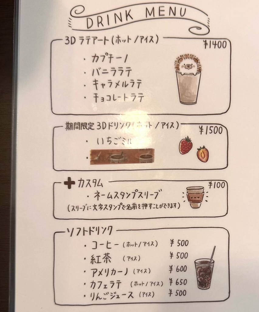 メニュー写真 : Latte Pocket （ラテ ポケット） - 明治神宮前