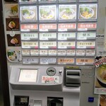 俺の豚骨 広島店 - 券売機。