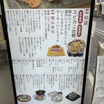 Sushi Kaki Kawasaki Sushi Ebisu Nakamise Doori - 