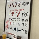 宮崎牛第一号指定店 焼肉の幸加園 - 本日のおすすめ　