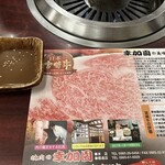 宮崎牛第一号指定店 焼肉の幸加園 - 幸加園の説明書き　しっかり読んでからお肉を頂いた。