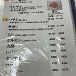 宮崎牛第一号指定店 焼肉の幸加園 - メニュー表