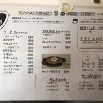 コーヒーハウス 三番館 - メニュー