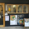 Chuukasoba Menno Hana - 店舗正面