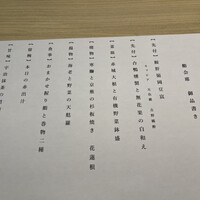 WASHOKU SUSHI いぶき 銀座店 - 