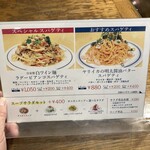 関谷スパゲティ - 本日のパスタ