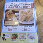 喫茶店 ピノキオ - 