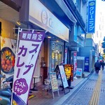 Koko Ichibanya - ＣｏＣｏ壱番屋 藤沢駅北口店