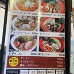 Ramen Tarou - 