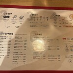 北海道スープカレー Suage - 