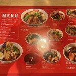 北海道スープカレー Suage - 