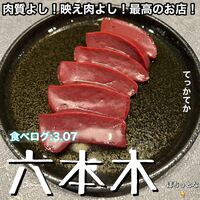 #ヒロキヤ六本木 - 