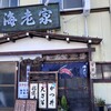 生蕎麦 海老家