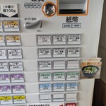 Sapporo Ramen Ikkou - 御飯大　150円購入❗
