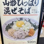 山系無双 烈火 パナンテ京阪天満橋店 - 