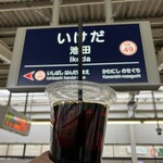 Hori Zu Kafe - アイスコーヒー、にゅ～～ん！