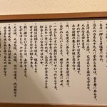 花之舞 甲府站前店 - 