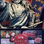 花之舞 甲府站前店 - 