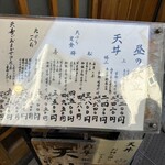 天寿ゞ - メニュー