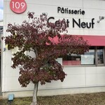 Patisserie Cent Neuf - 