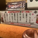 炙り味噌らーめん 麺匠 真武咲弥 渋谷店 - 